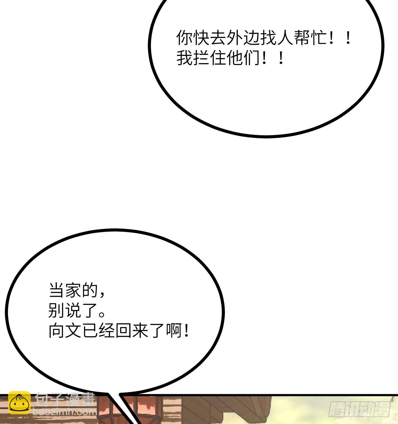 第82话 历史主线节点(1/2)-第82话