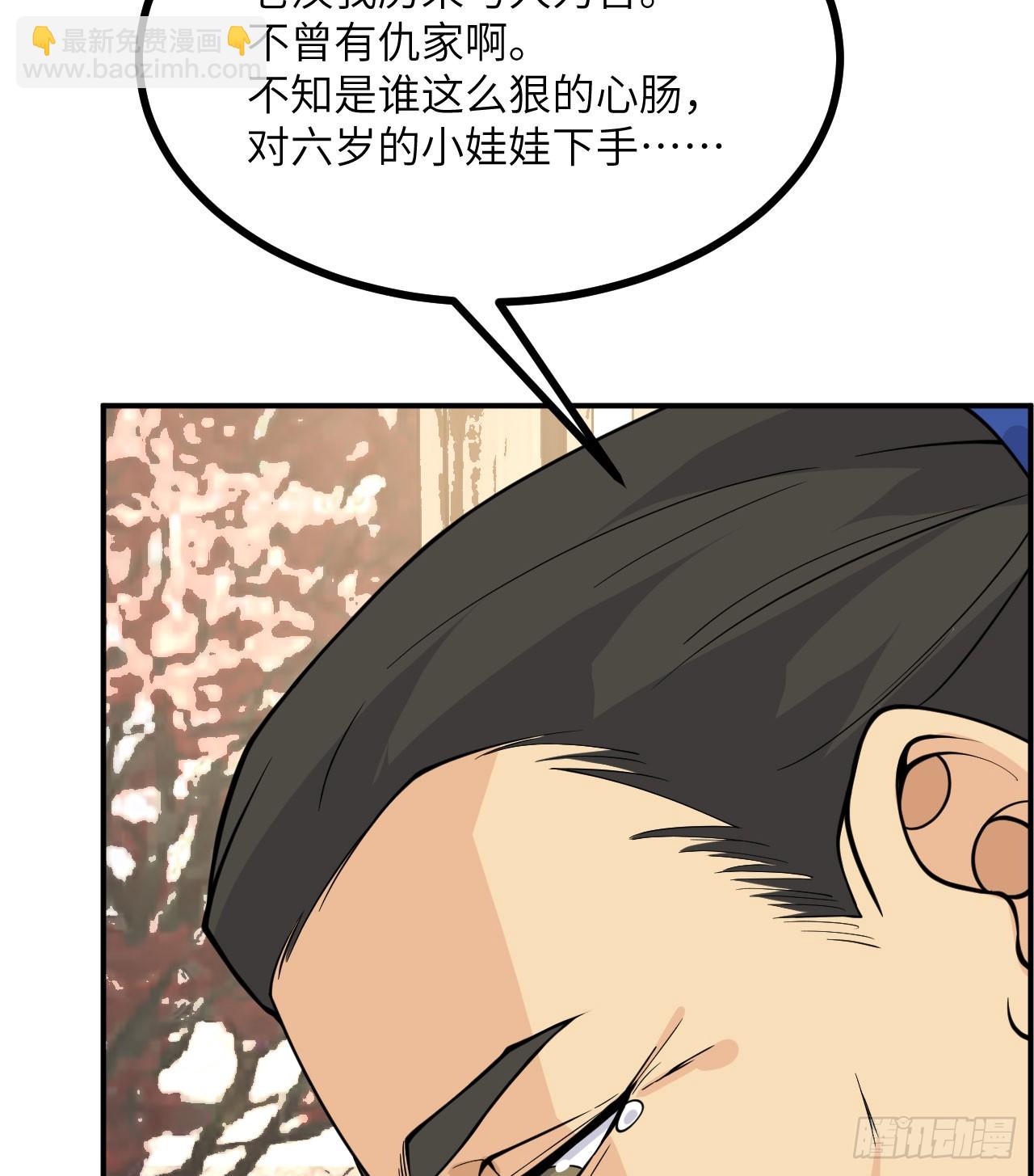第82话 历史主线节点(1/2)-第82话
