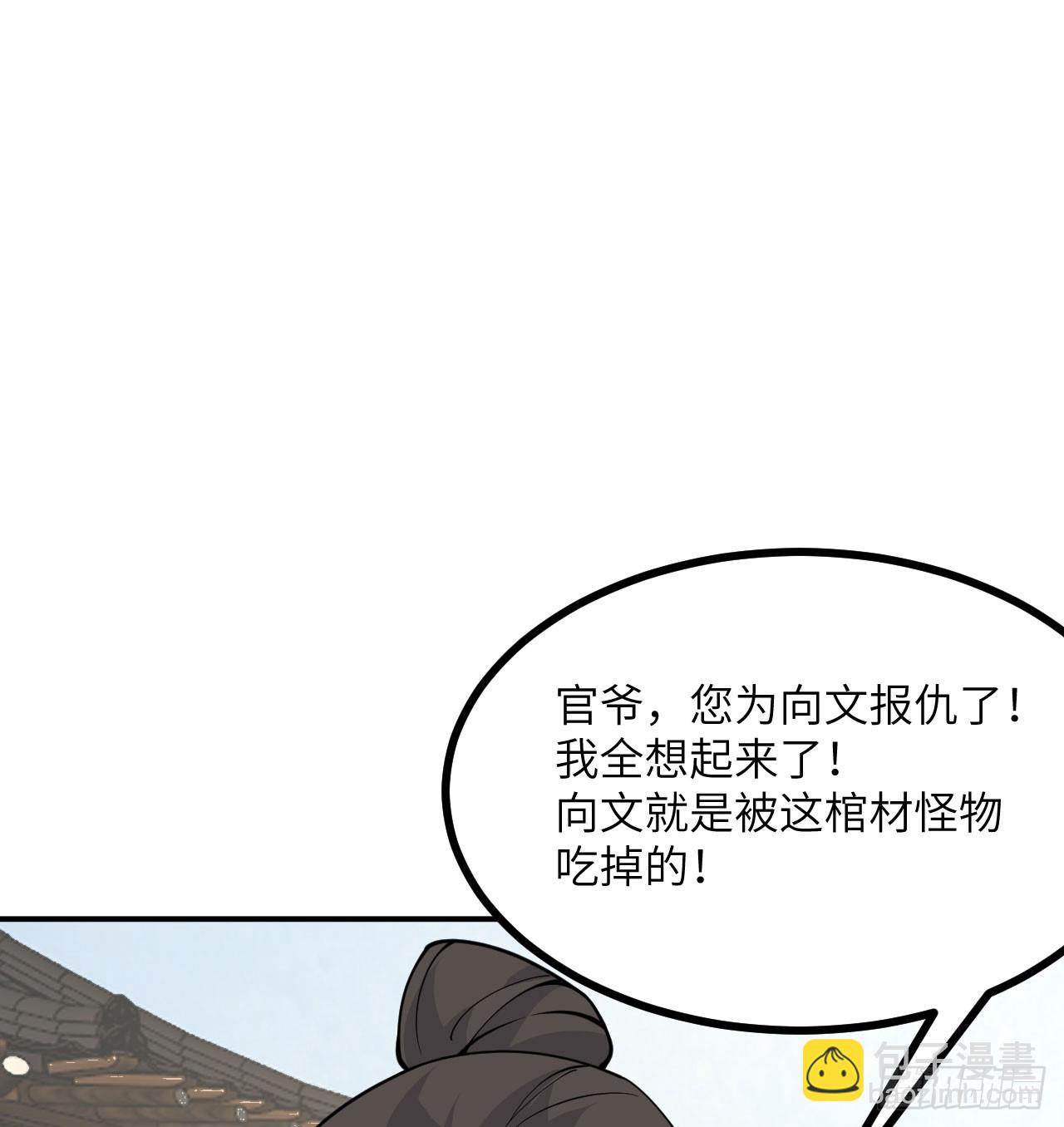 第84话 棺材铺(1/2)-第84话