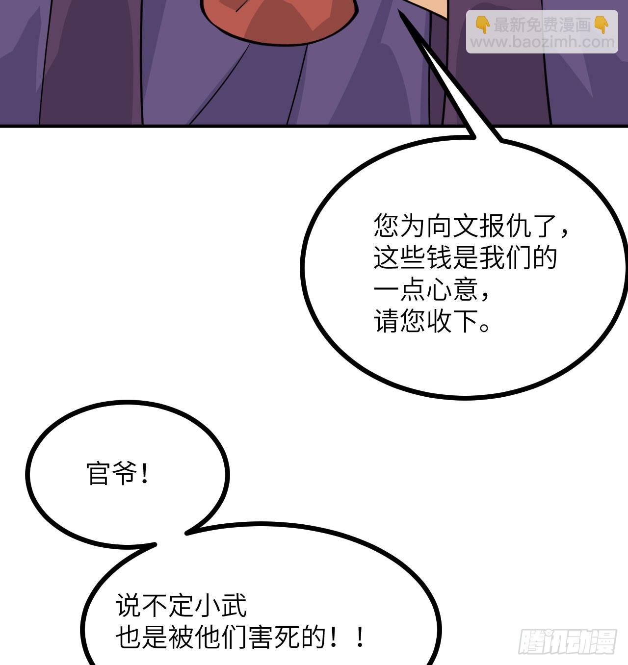 第84话 棺材铺(1/2)-第84话