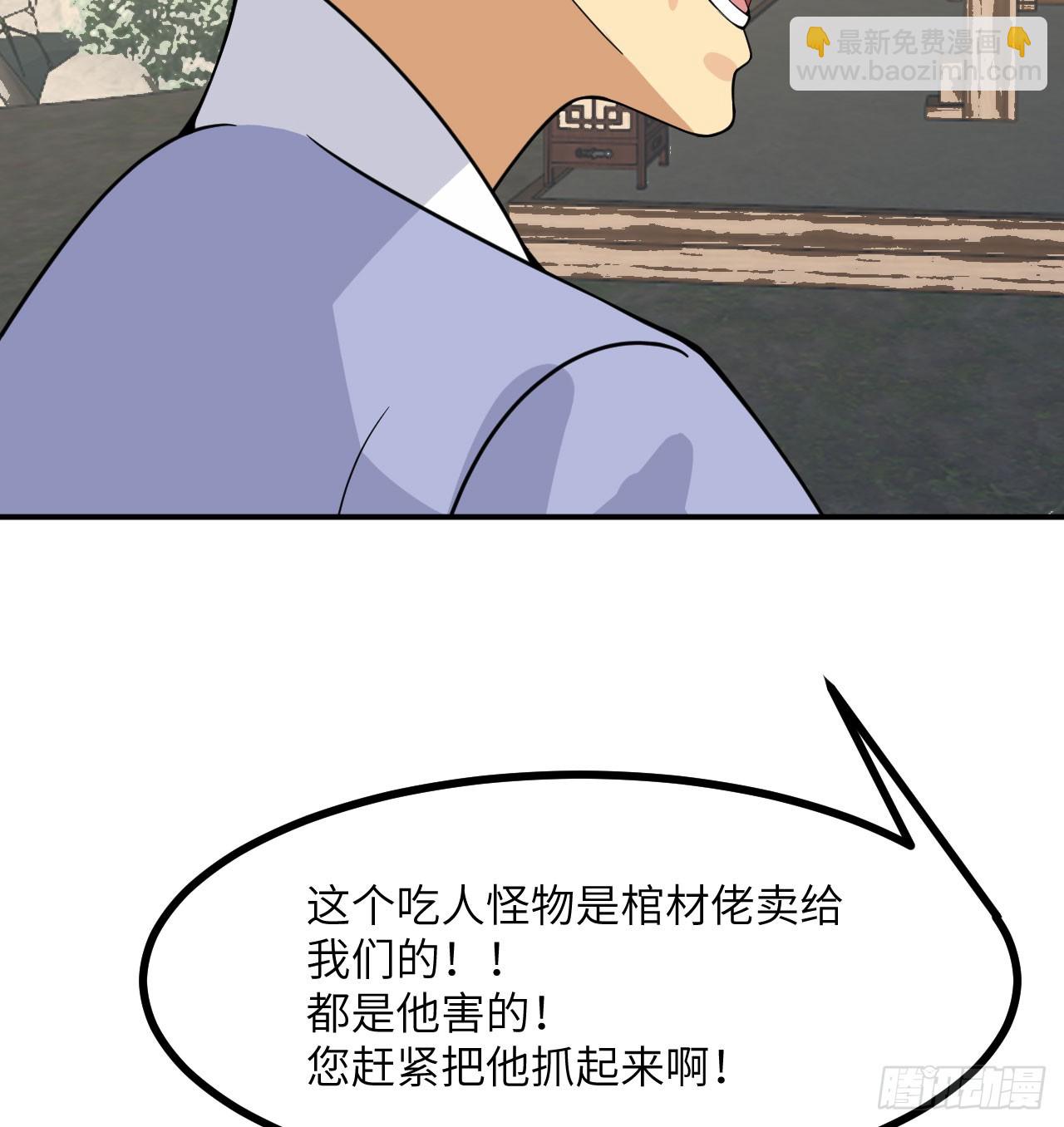 第84话 棺材铺(1/2)-第84话