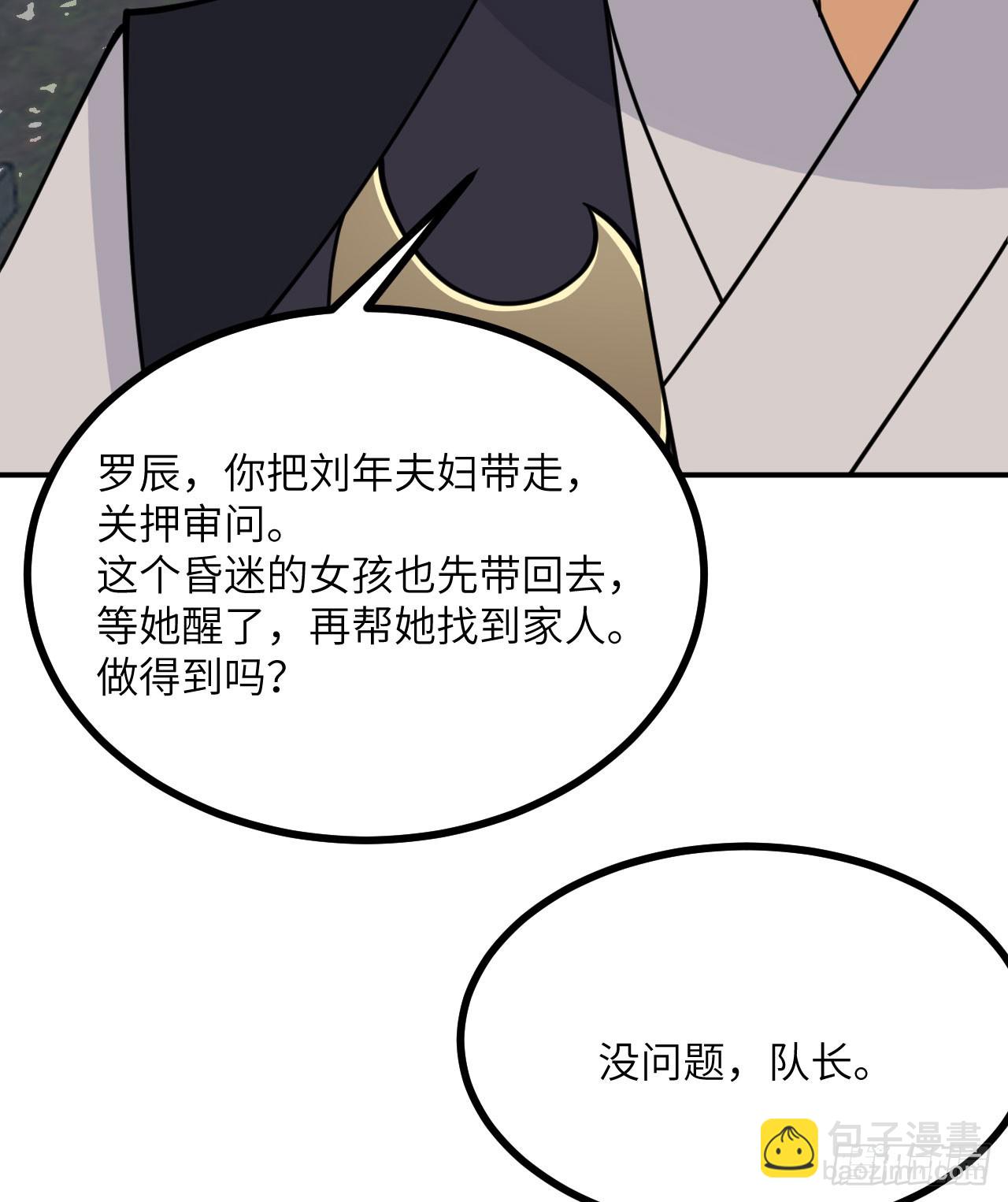 第84话 棺材铺(1/2)-第84话