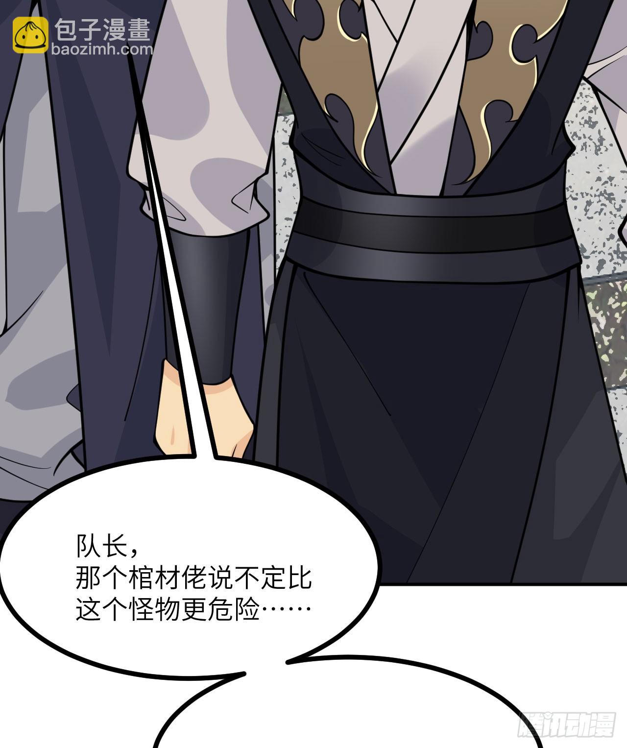 第84话 棺材铺(1/2)-第84话