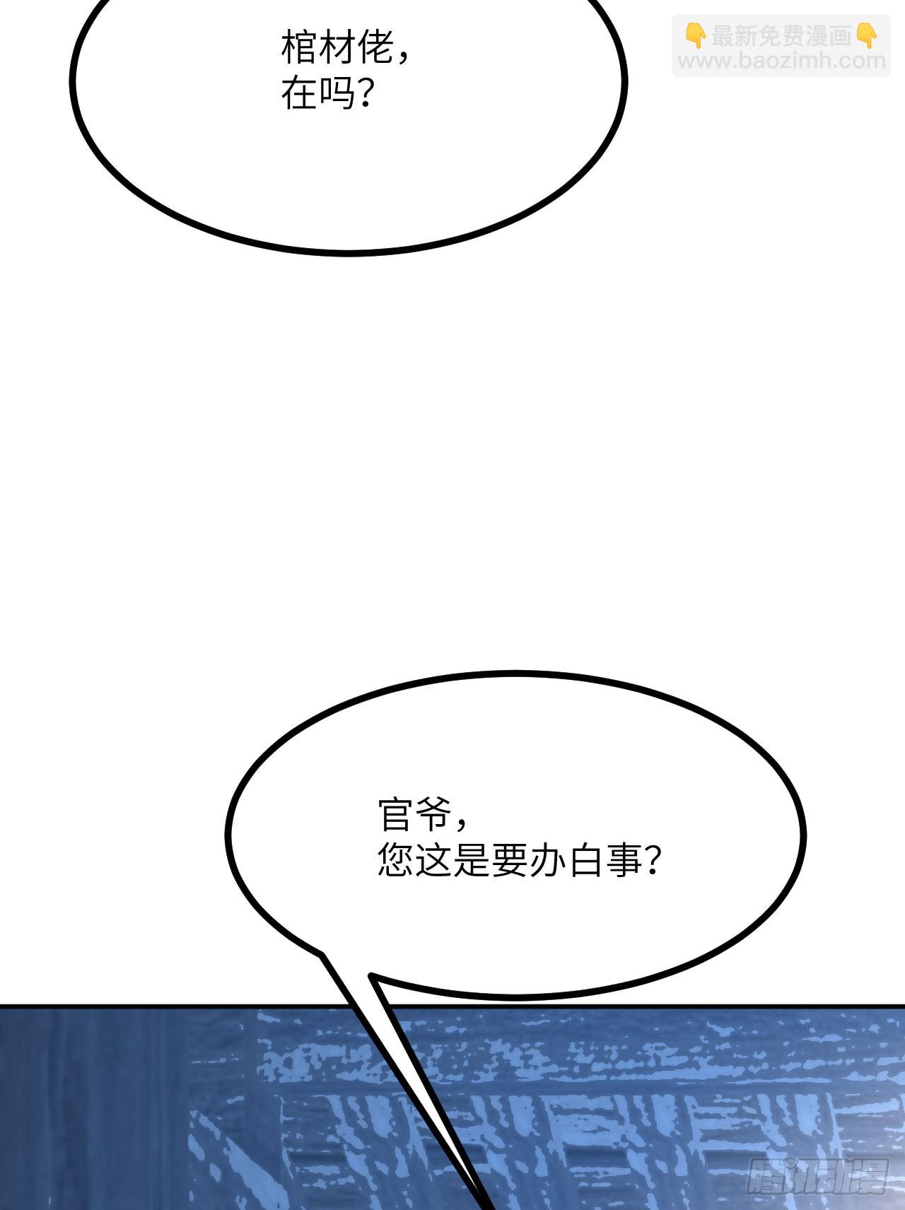 第84话 棺材铺(1/2)-第84话