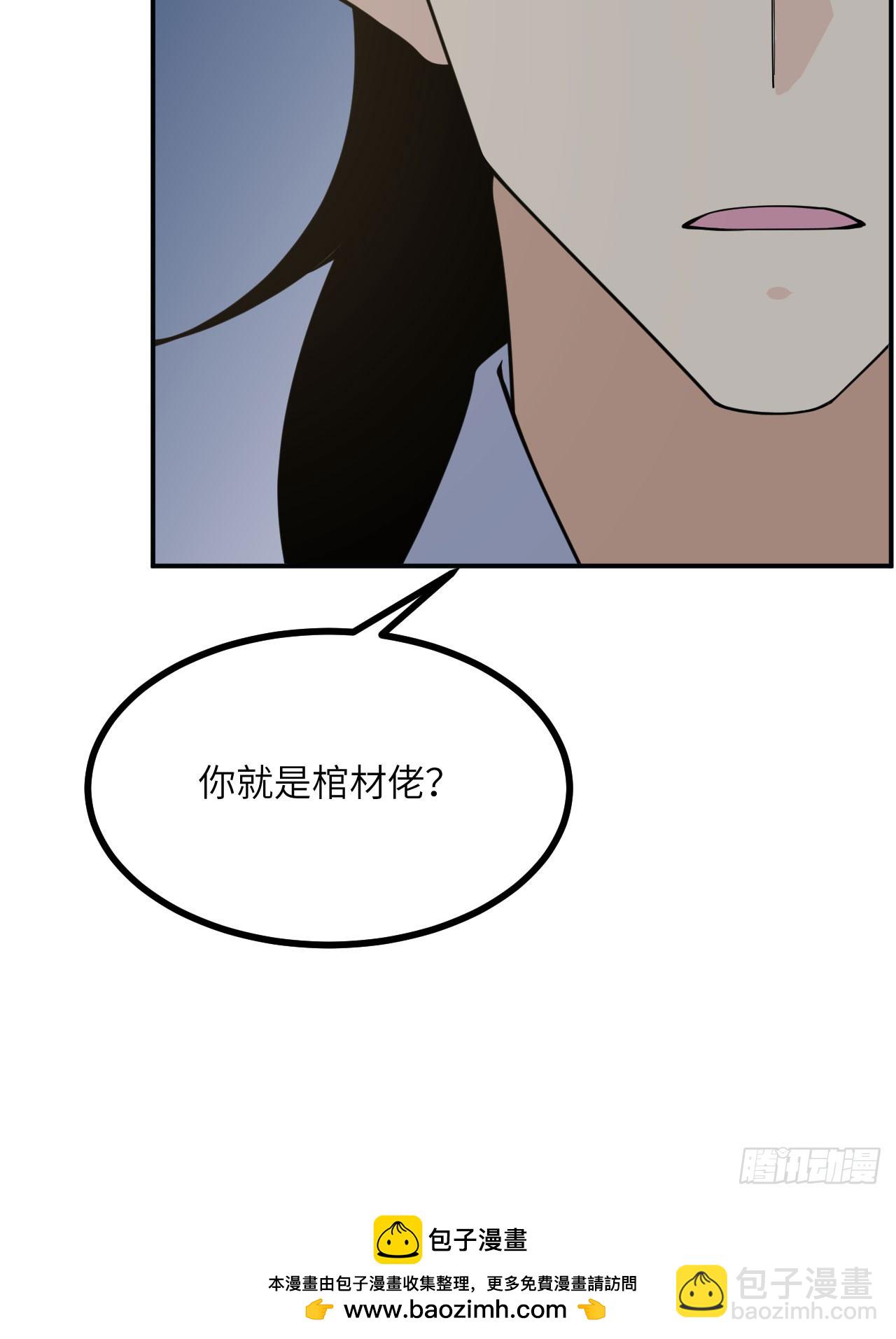 第84话 棺材铺(1/2)-第84话