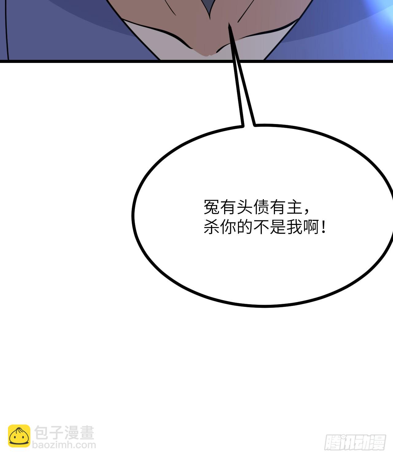 第86话 仙(1/2)-第86话