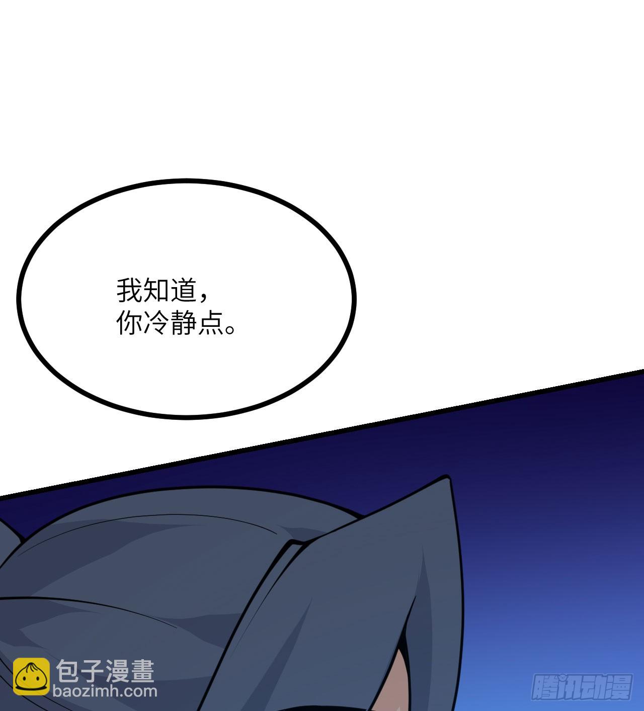 第86话 仙(1/2)-第86话