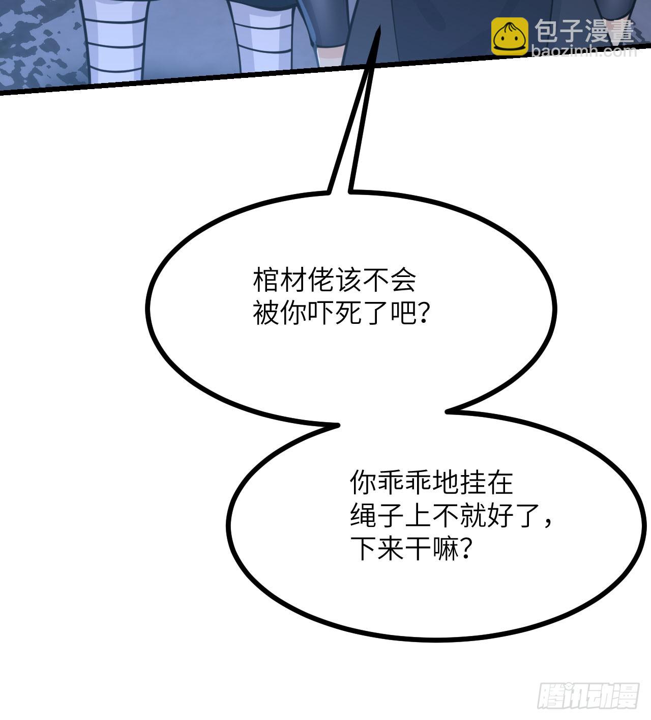 第86话 仙(1/2)-第86话