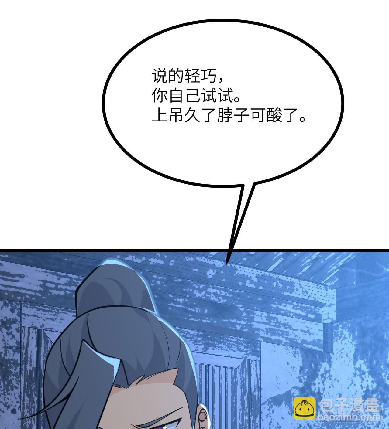 第86话 仙(1/2)-第86话