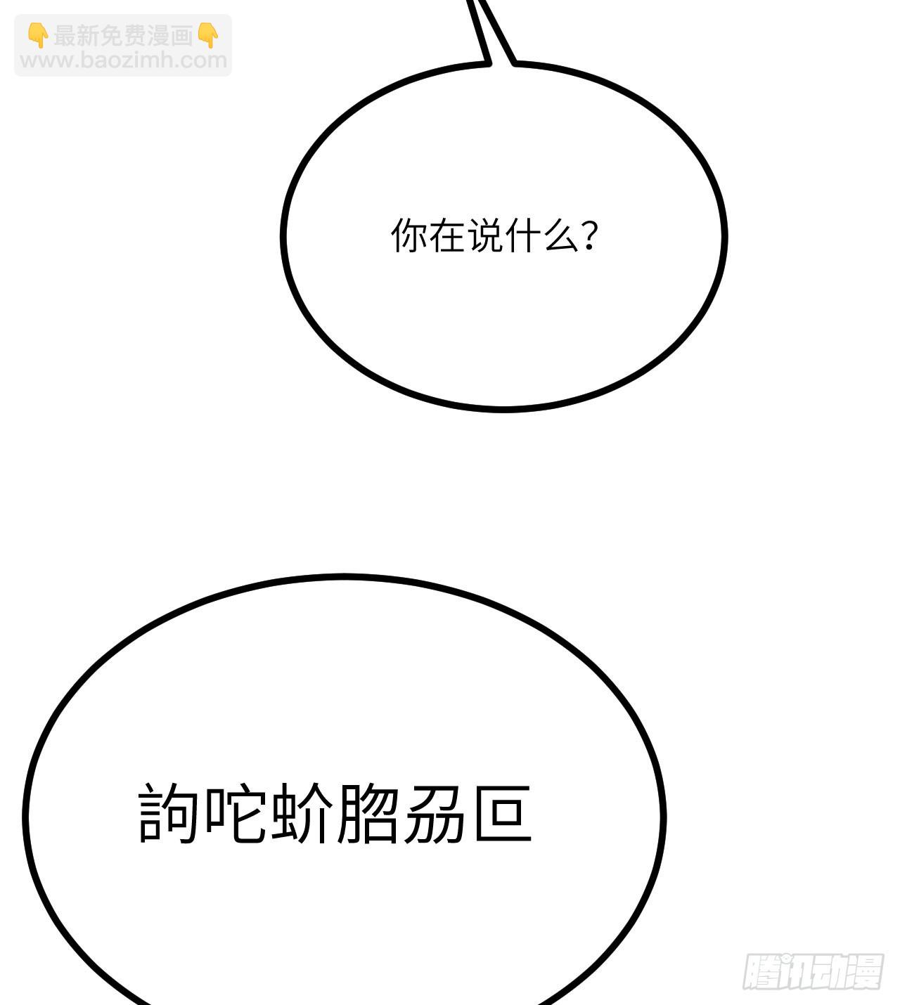 第86话 仙(1/2)-第86话