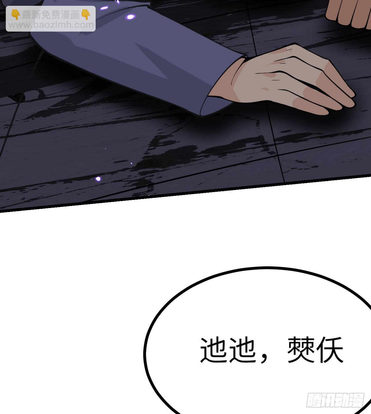 第86话 仙(1/2)-第86话