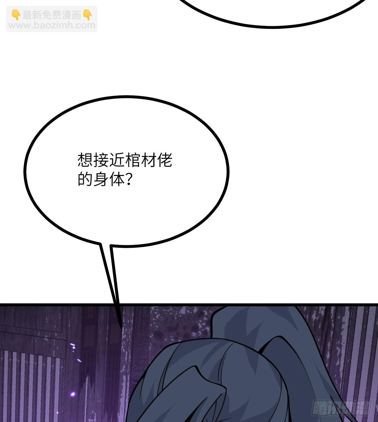 第86话 仙(1/2)-第86话