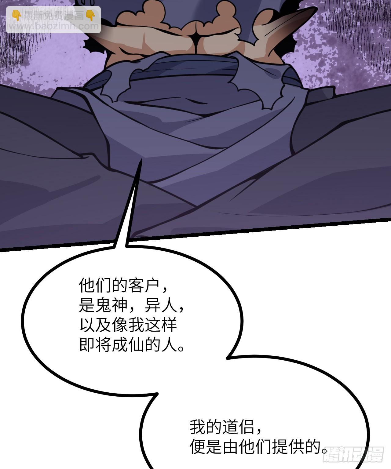 第88话 丑拒(1/2)-第88话