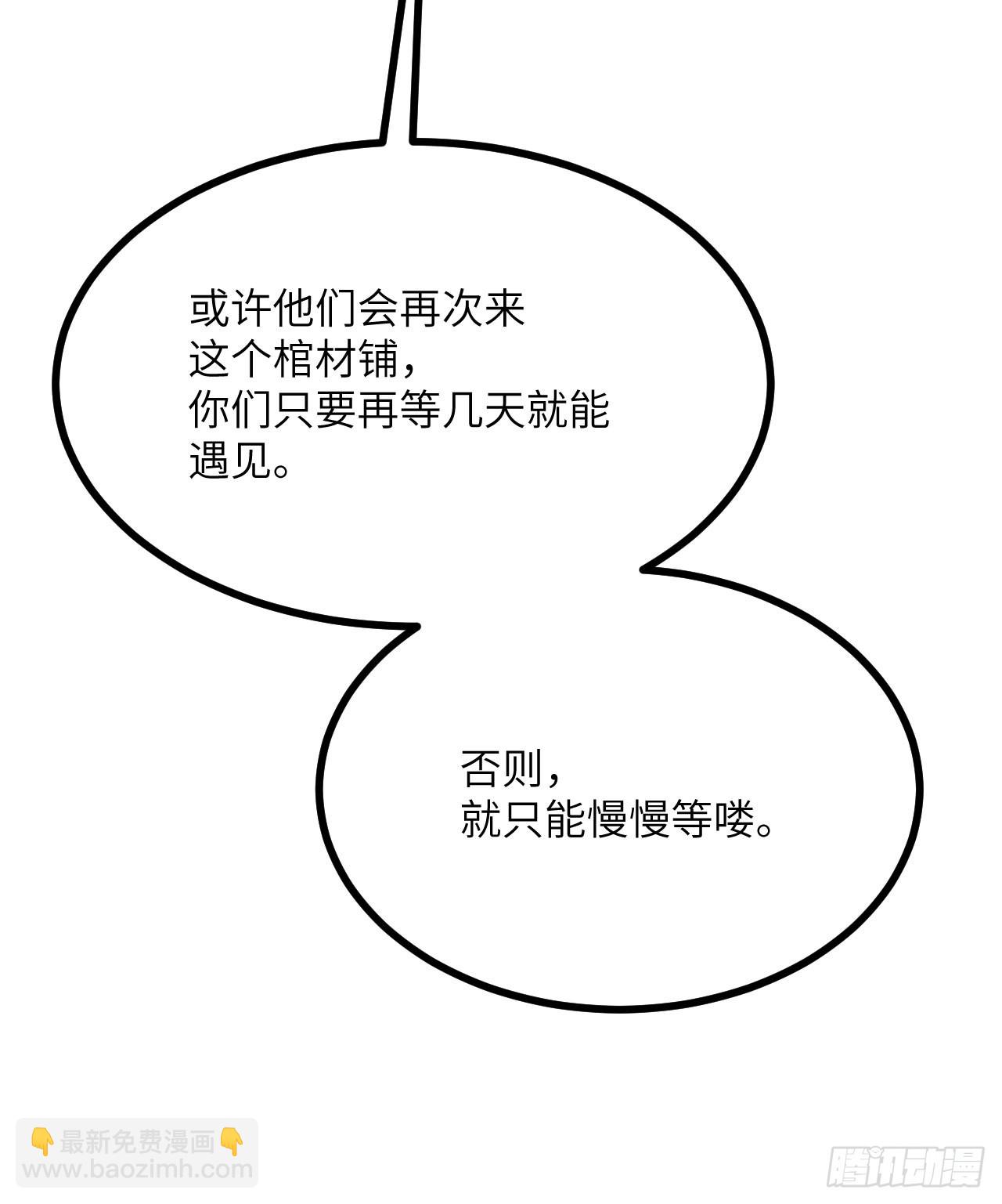 第88话 丑拒(1/2)-第88话