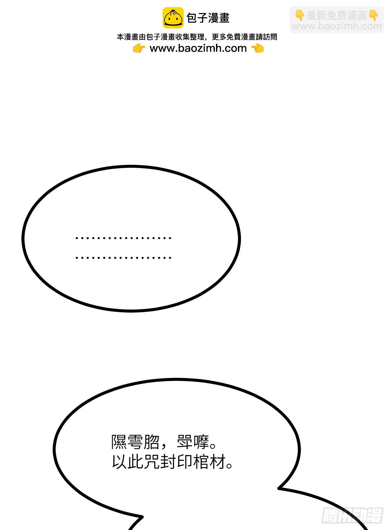 第88话 丑拒(1/2)-第88话