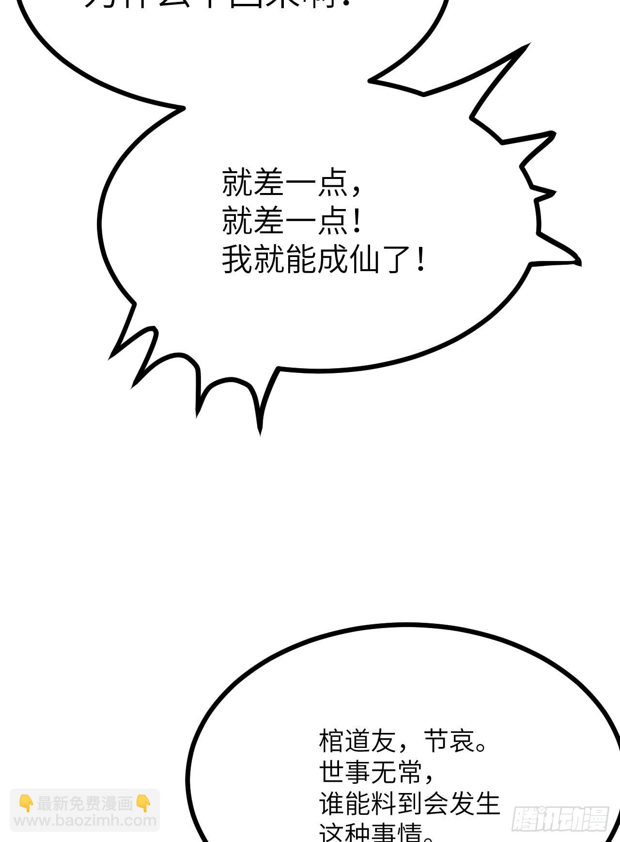 第88话 丑拒(1/2)-第88话