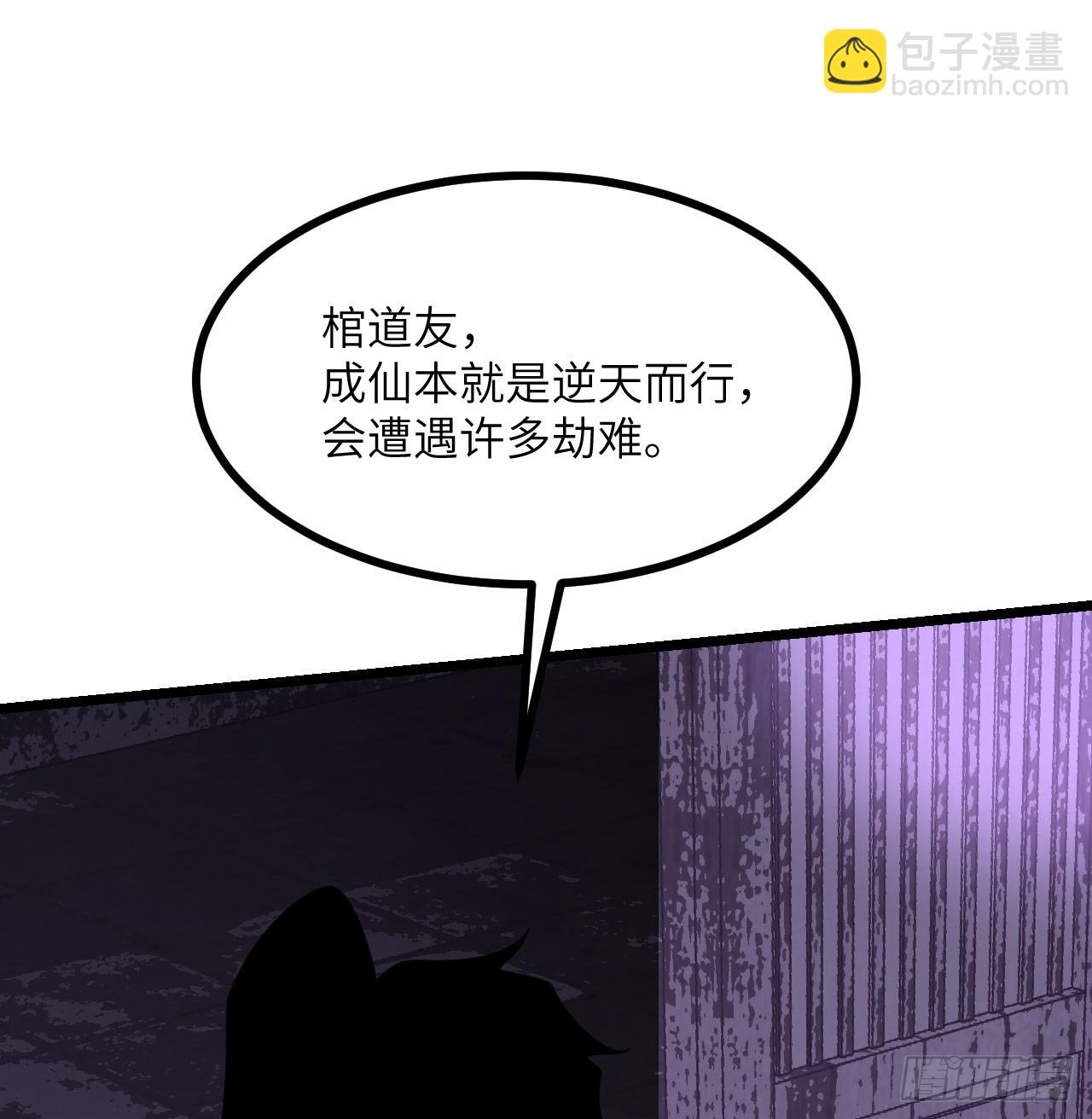 第88话 丑拒(1/2)-第88话
