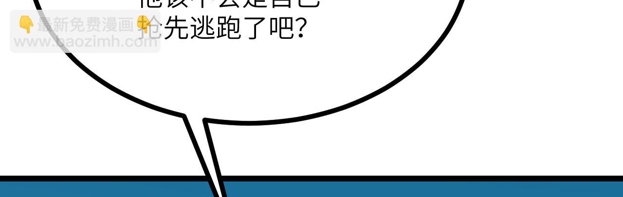 第90话 被掩盖的真相(1/4)-第90话