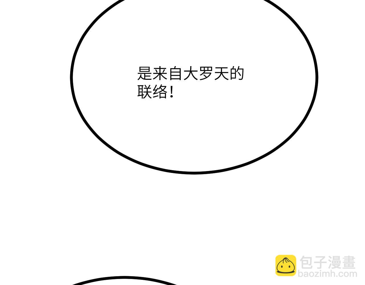第94话 我们很有经验(1/3)-第94话