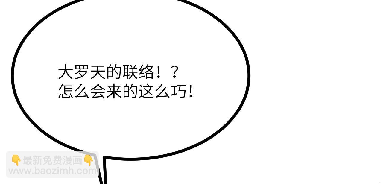 第94话 我们很有经验(1/3)-第94话