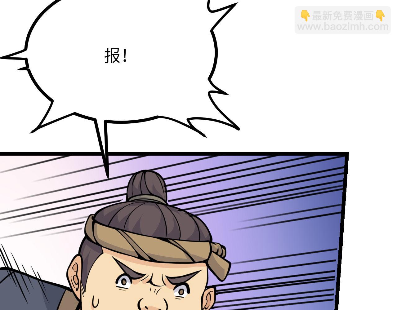 第96话 河伯(1/3)-第96话
