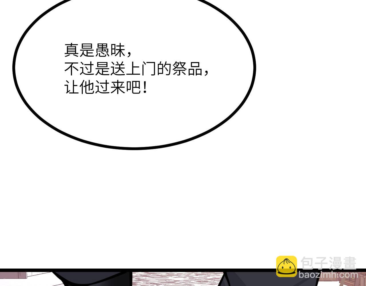 第96话 河伯(1/3)-第96话