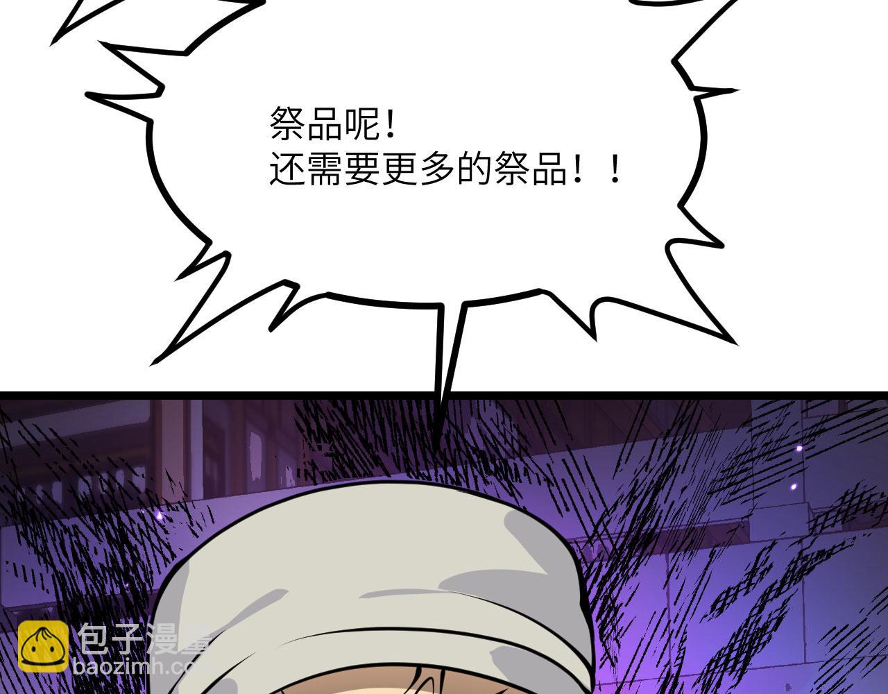 第96话 河伯(1/3)-第96话