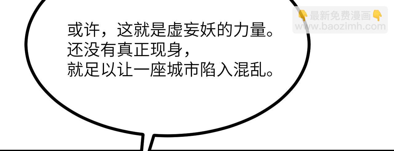 第100话 你的人生只是谎言(1/3)-第100话