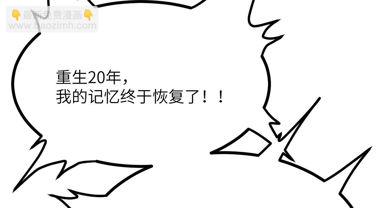 第100话 你的人生只是谎言(1/3)-第100话