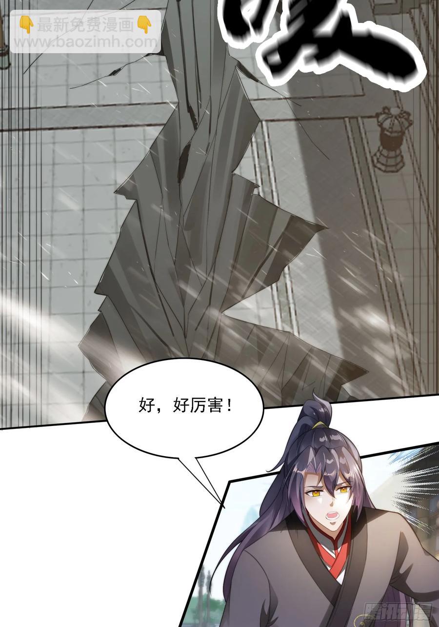 10 失去男人的快乐？！-第8话