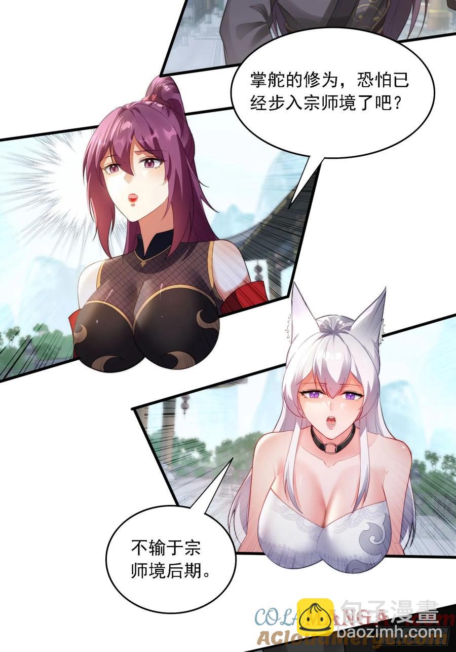 10 失去男人的快乐？！-第8话