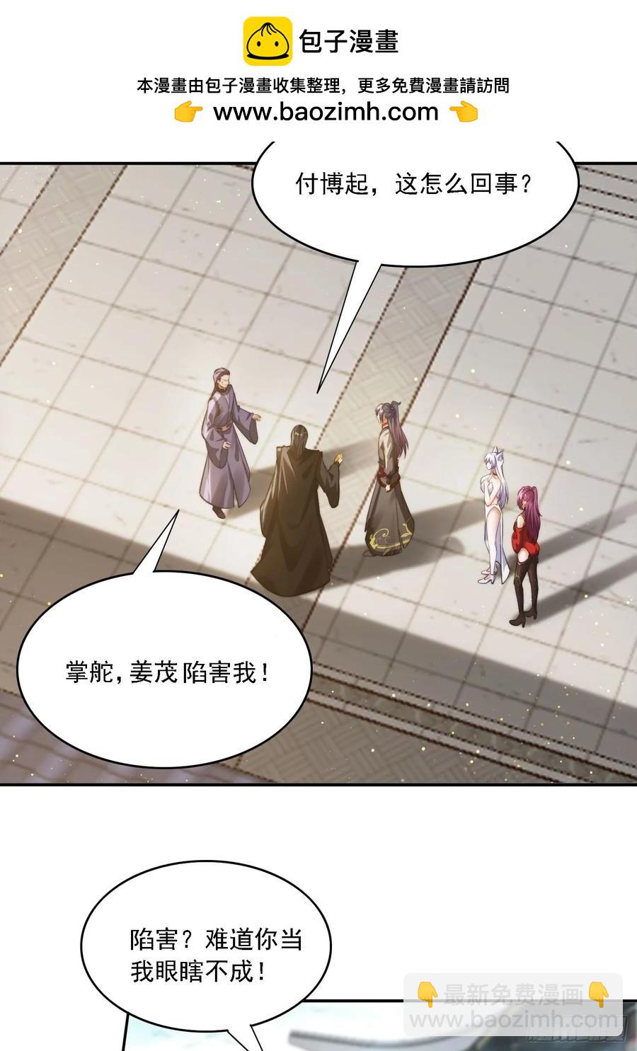 10 失去男人的快乐？！-第8话