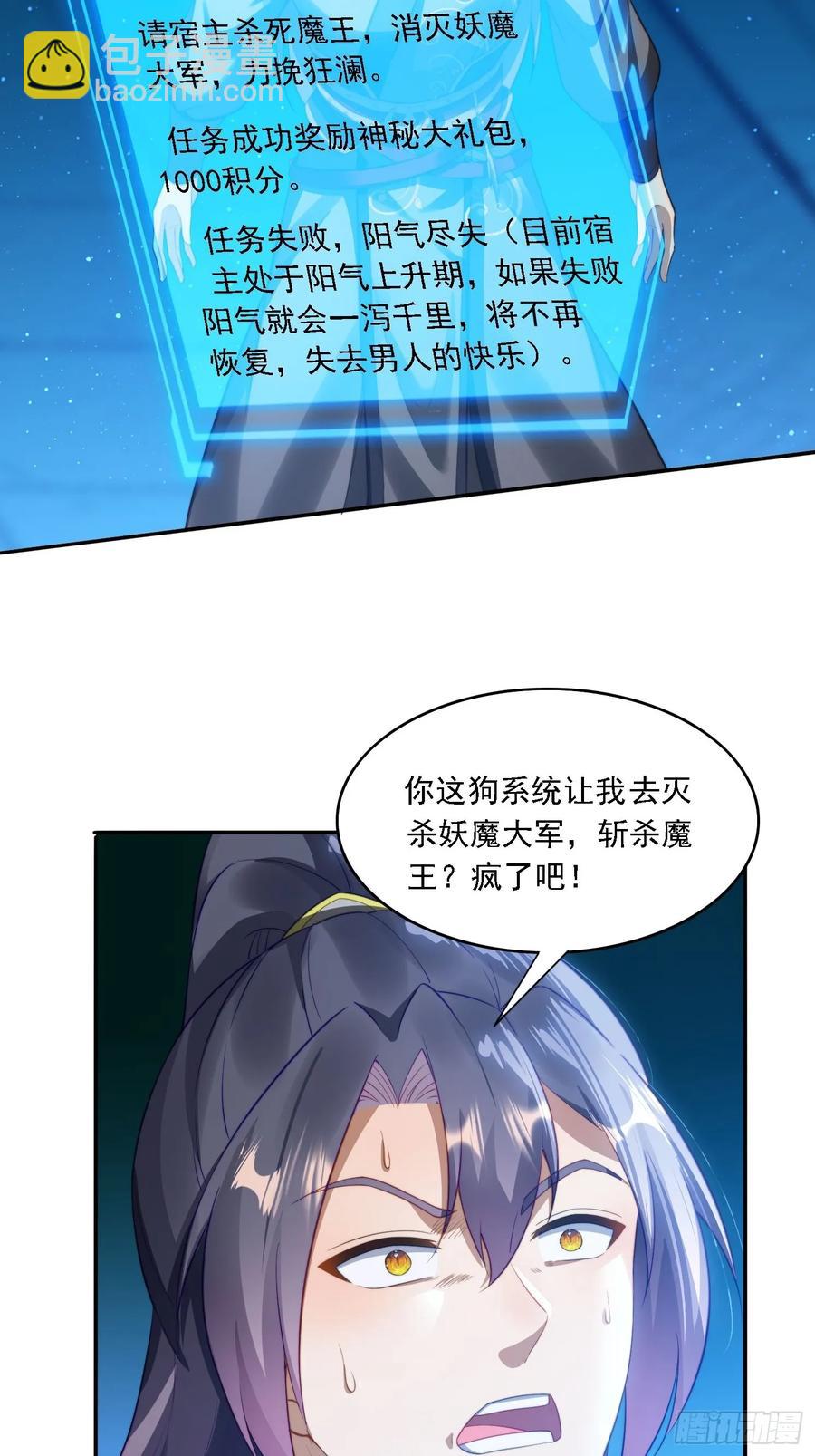 10 失去男人的快乐？！-第8话