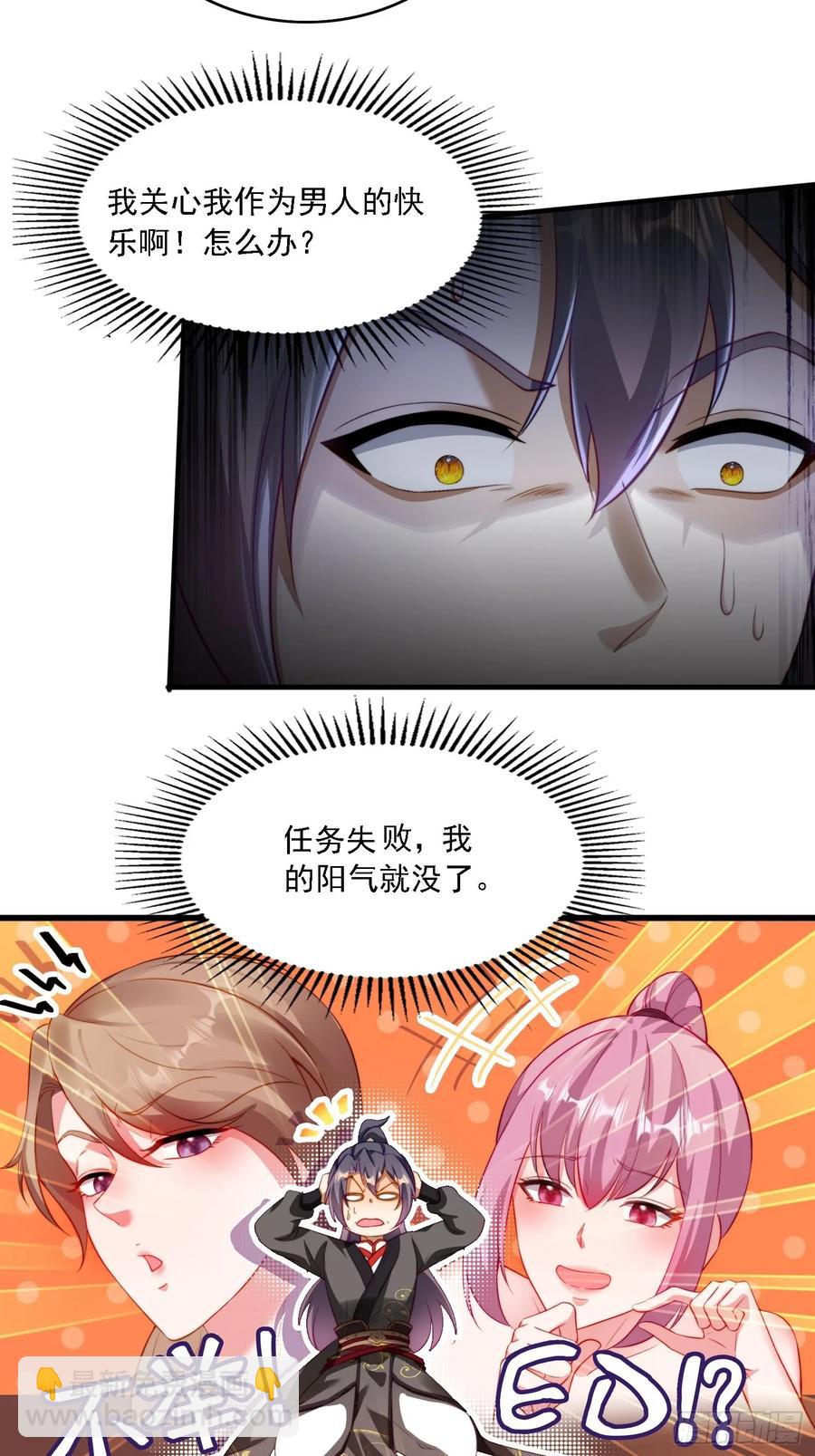 10 失去男人的快乐？！-第8话