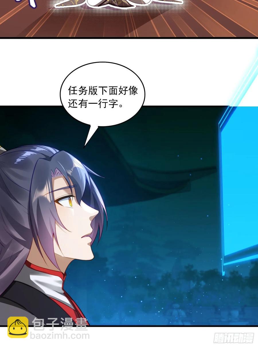 10 失去男人的快乐？！-第8话
