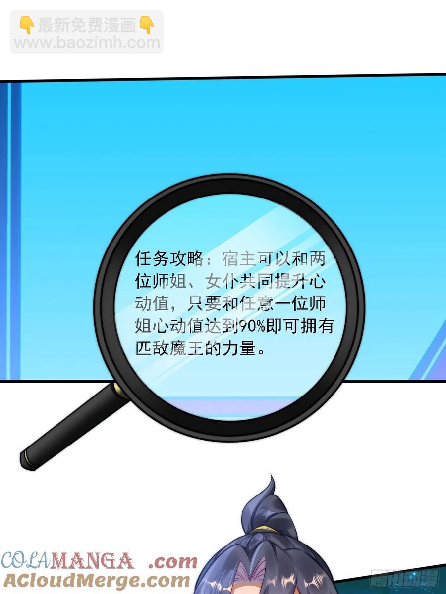 10 失去男人的快乐？！-第8话