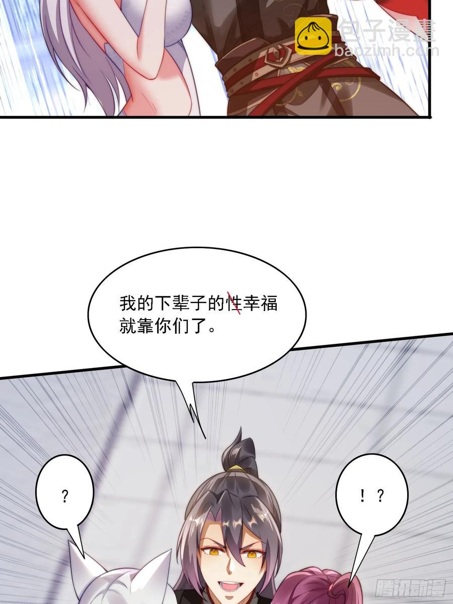 10 失去男人的快乐？！-第8话