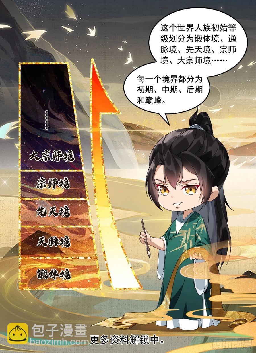 10 失去男人的快乐？！-第8话