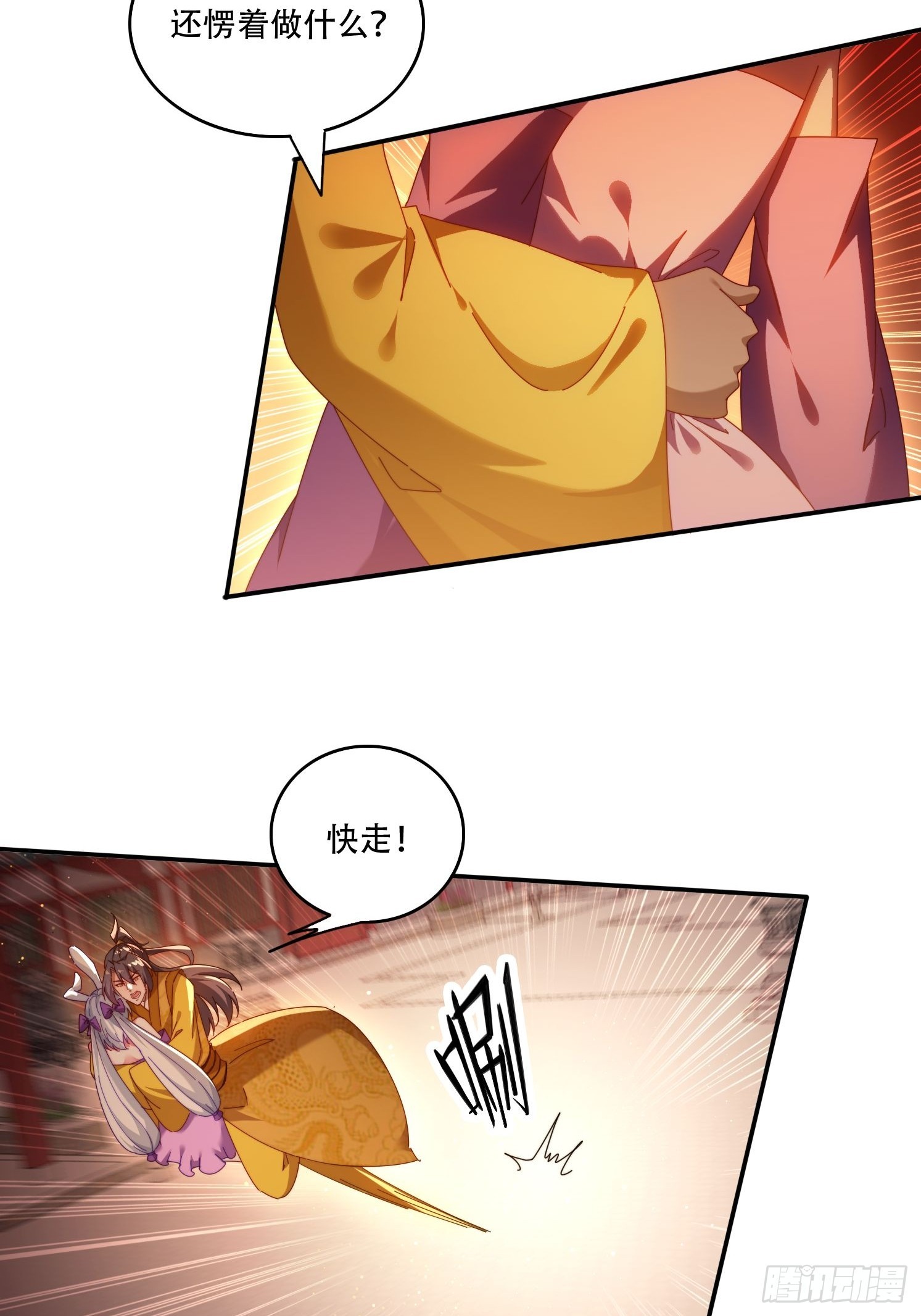 99话 英雄救个美-第90话