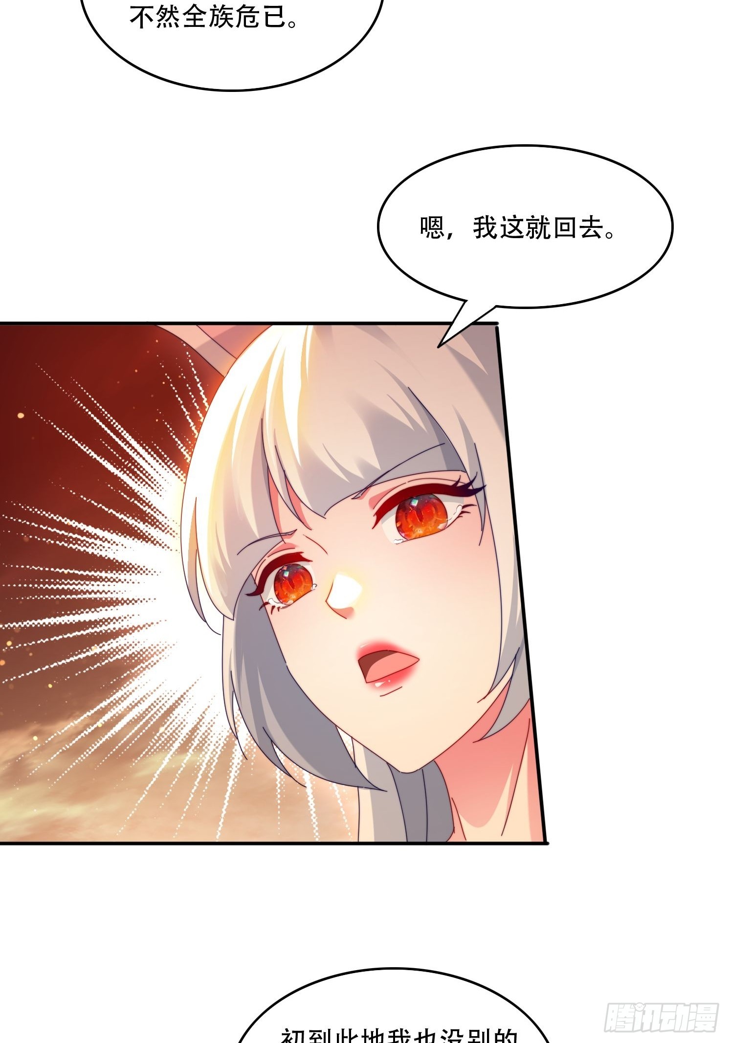 99话 英雄救个美-第90话