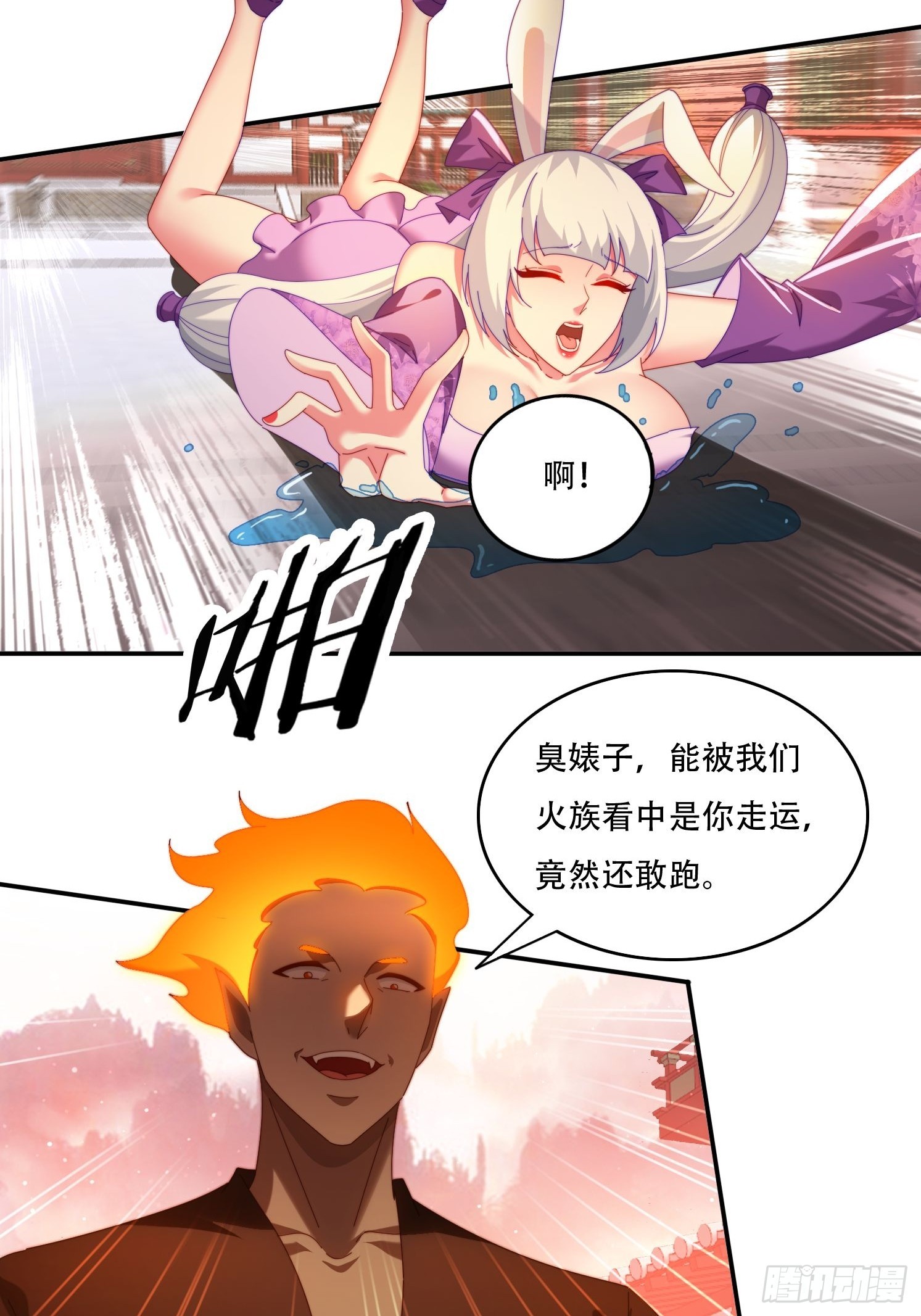 99话 英雄救个美-第90话