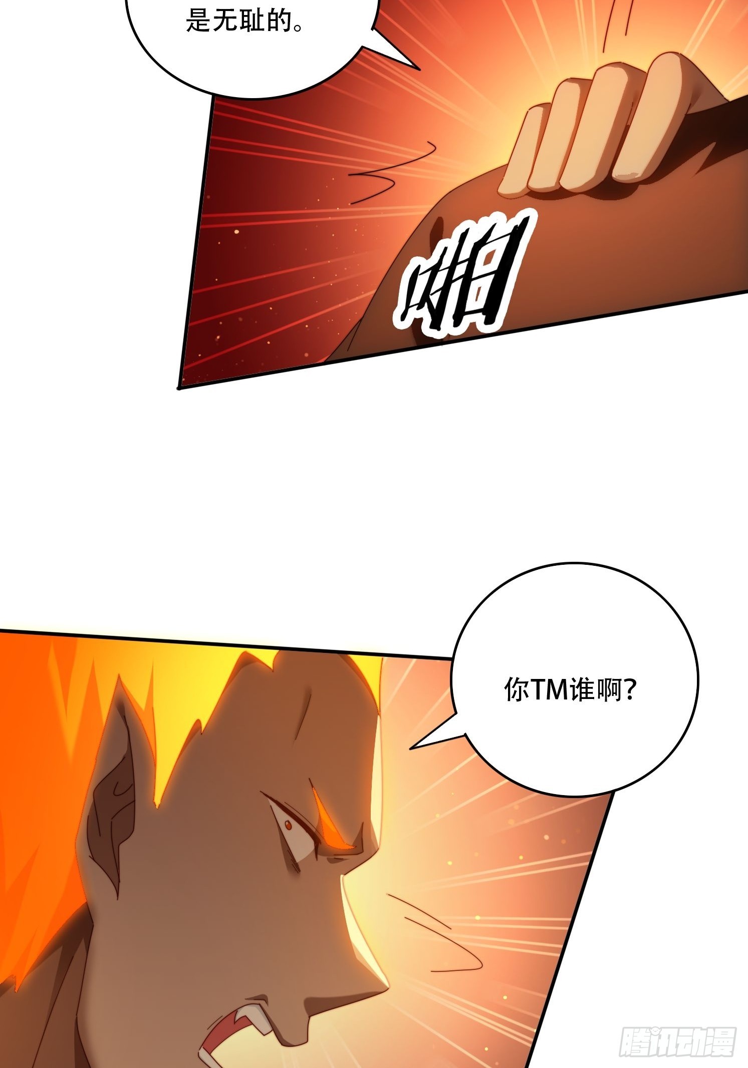 99话 英雄救个美-第90话
