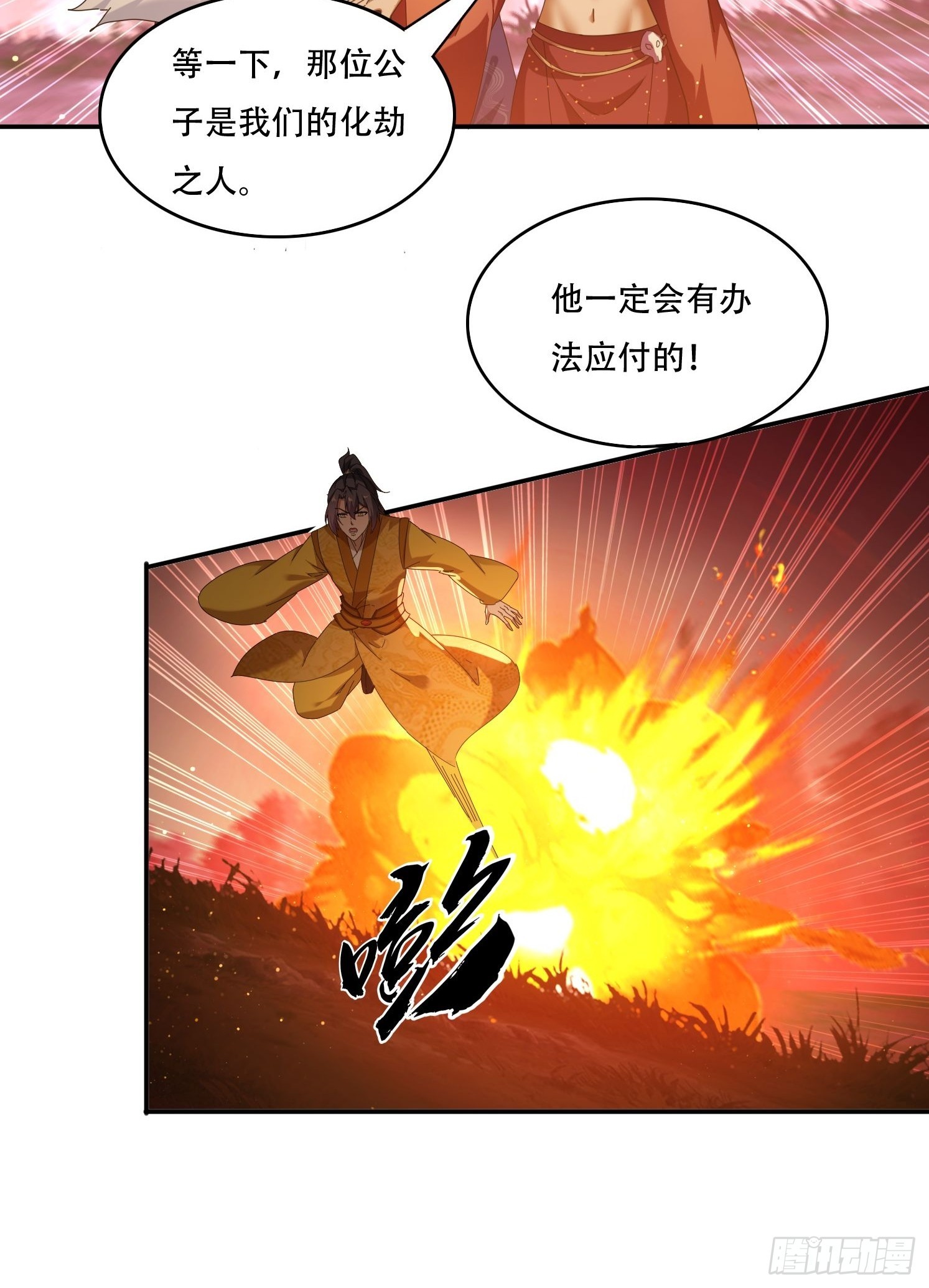 101 唯一的希望-第92话