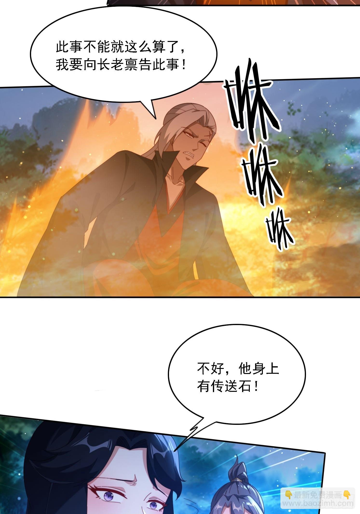 103话 重创火族-第94话