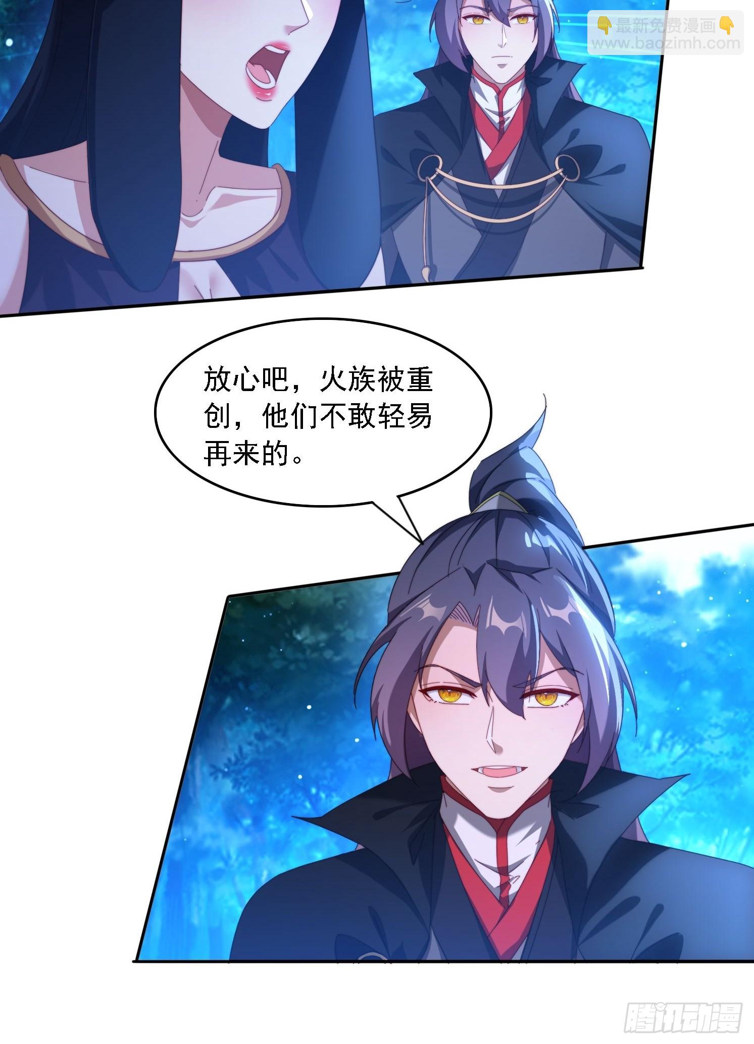 103话 重创火族-第94话