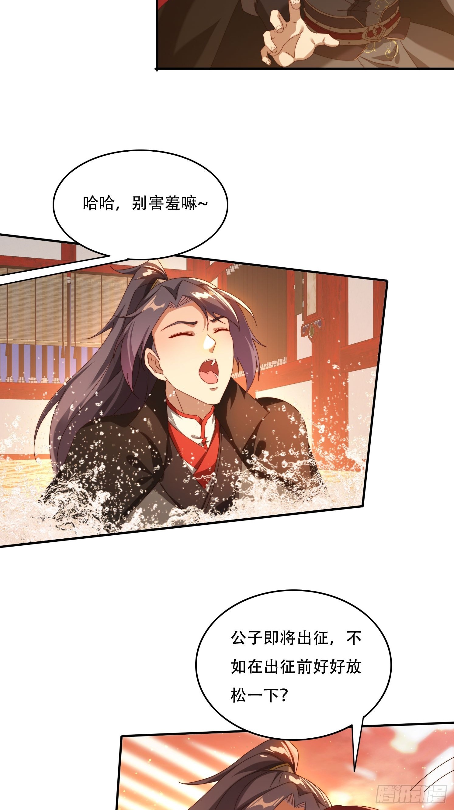 105 酒池肉林-第96话