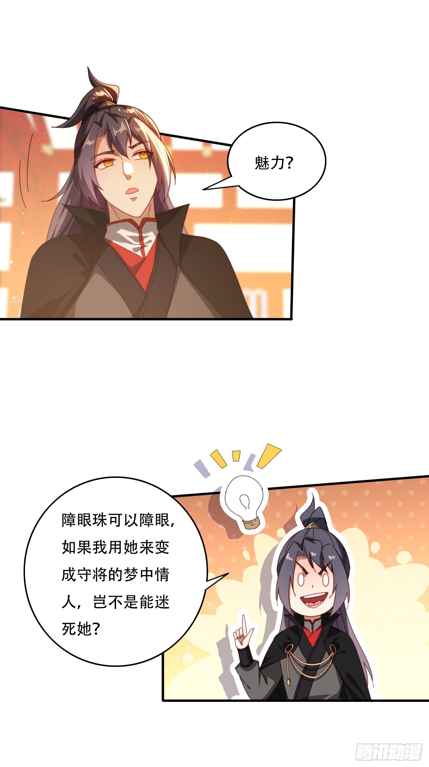105 酒池肉林-第96话