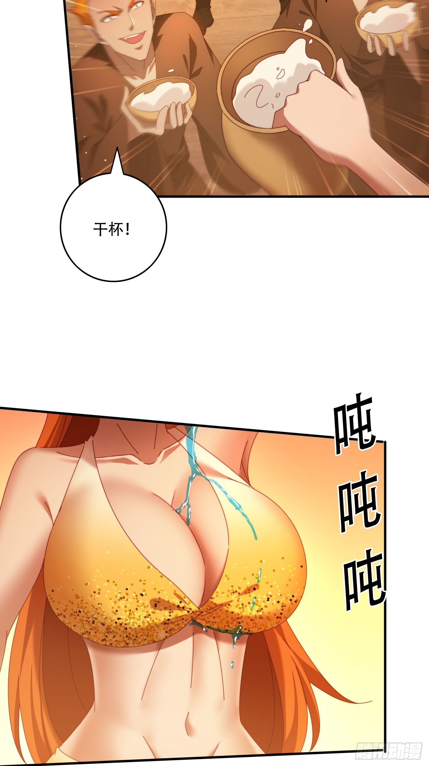 105 酒池肉林-第96话