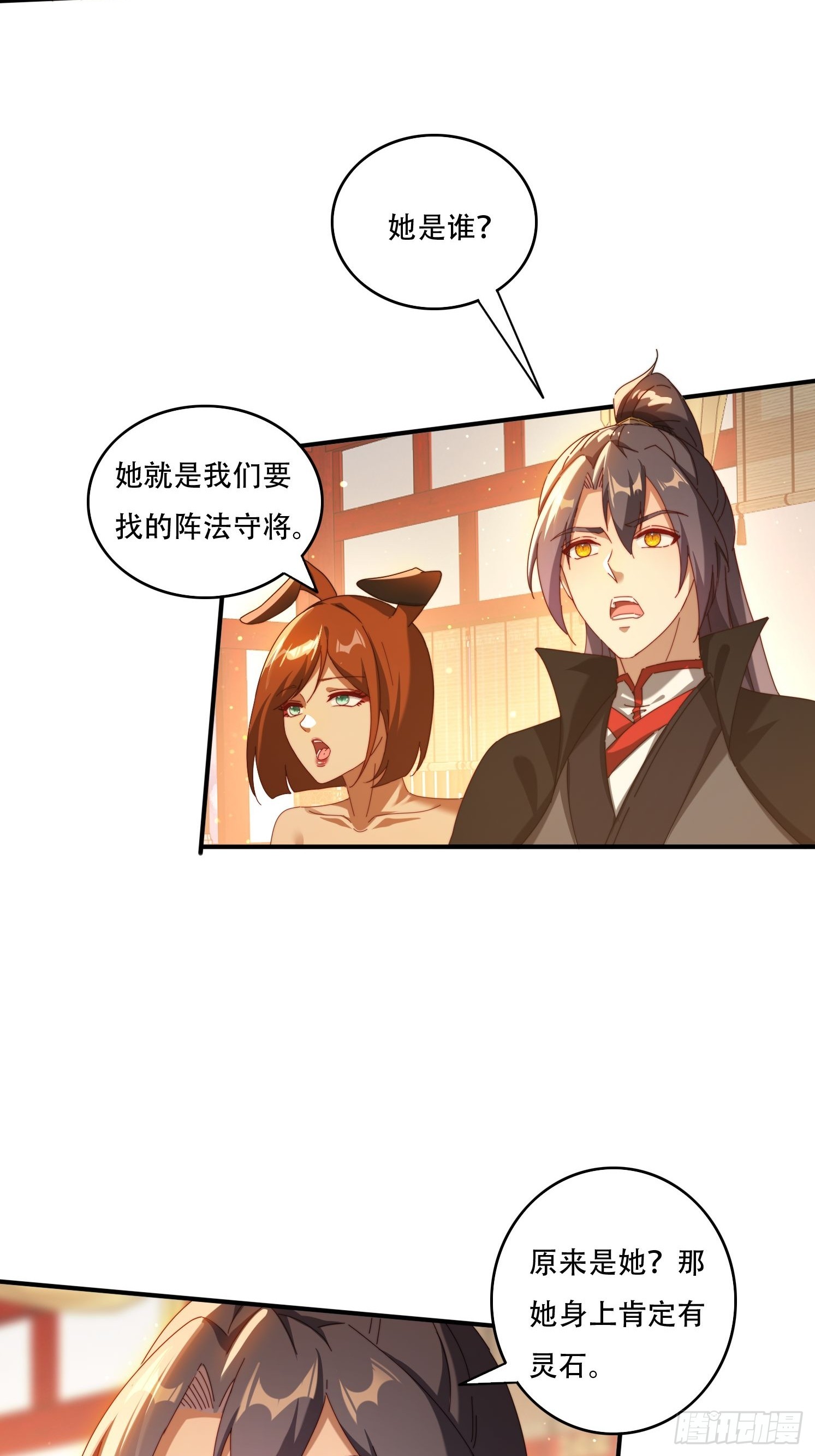 105 酒池肉林-第96话