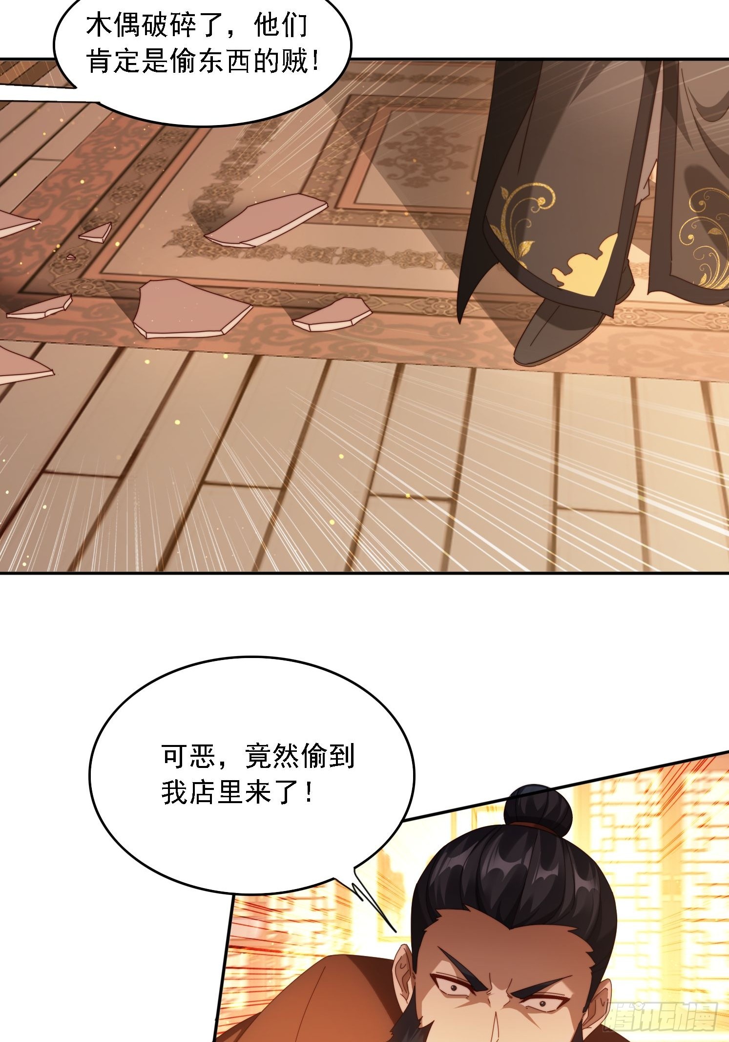 109 木偶里的女人-第100话